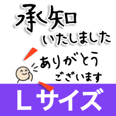 [LINEスタンプ] 【Lサイズ】敬語/丁寧で便利なビジネス用語