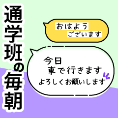 [LINEスタンプ] 毎朝通学班への連絡-保護者・小学校02