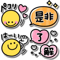 [LINEスタンプ] スマイル吹き出し♪毎日使えるスタンプ