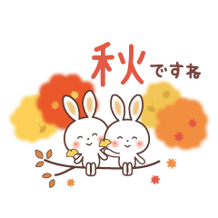 [LINEスタンプ] ふわっと うさぎ [ 秋 ］