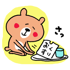 [LINEスタンプ] ささやかな気遣い☆くまさん