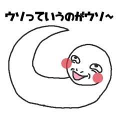 [LINEスタンプ] うそ干支【巳】