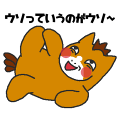 [LINEスタンプ] うそ干支【午】