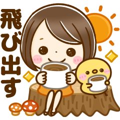 [LINEスタンプ] 飛び出す♡秋GIRL
