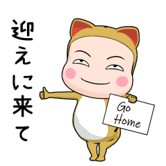 [LINEスタンプ] とら全身タイツちゃん。【家族連絡編】