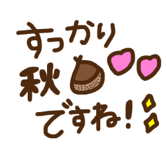 [LINEスタンプ] 秋の使えるかわいいメッセージスタンプ②