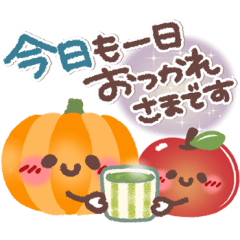 [LINEスタンプ] めっちゃ便利4❤秋・日常