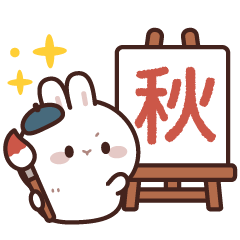 [LINEスタンプ] 飛び出す♪うさくんの挨拶＆お返事言葉 (秋)