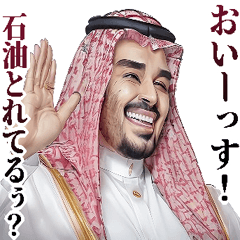 [LINEスタンプ] アラブの石油王