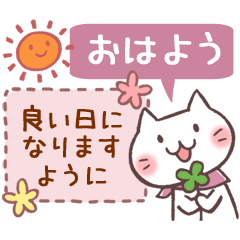 [LINEスタンプ] 毎日おはよう猫 3（一言添えて）