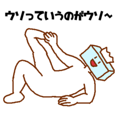 [LINEスタンプ] うそぺた【ティッシュタイツ】の画像（メイン）