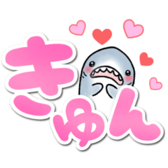 [LINEスタンプ] 生活感のあるサメ デカ文字スタンプ
