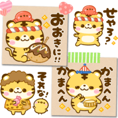 [LINEスタンプ] 関西弁♡虎しか勝たん♡使えるメモ