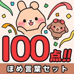 [LINEスタンプ] ほめ言葉いっぱい♪写真にも#もちのすけ10