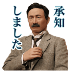 [LINEスタンプ] いつでも漱石アンドロイド【修正版】