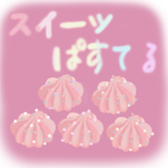 [LINEスタンプ] スイーツパステルスタンプ