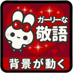 [LINEスタンプ] 動く背景⬛ウサギ❷➑⬛ハート【レッド】