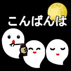 [LINEスタンプ] 飛び出す秋のハロウィンスタンプ（おばけ）