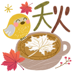 [LINEスタンプ] 大人の気遣い24♡ほんわか秋