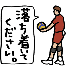 [LINEスタンプ] バレーボールくん！「毎日使えて動きます」
