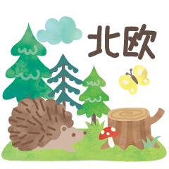 [LINEスタンプ] 北欧かわいい日常