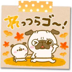 [LINEスタンプ] 秋のパグちゃん♡ほっこりメモ