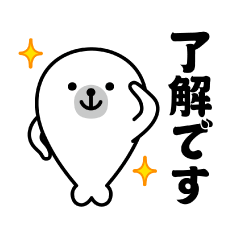 [LINEスタンプ] 飛び出す！シンプルアザラシ＠超使える