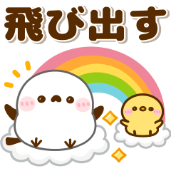 [LINEスタンプ] 飛び出す♡シマエナガ
