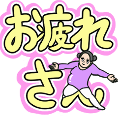 [LINEスタンプ] 動く！ネイティブ関西弁女子＆おじい4 大阪