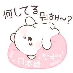 [LINEスタンプ] かわい DAGOM 韓国語、日本語