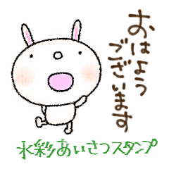 [LINEスタンプ] 水彩なかいさんちのうさぎあいさつスタンプ