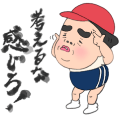 [LINEスタンプ] 運動会小坊主