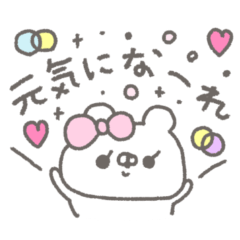 [LINEスタンプ] くまやん。215〜やさしい〜