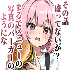 [LINEスタンプ] ハンバーガー女