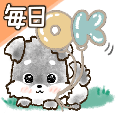 [LINEスタンプ] 愛犬家のわんこ♡シュナウザー/毎日