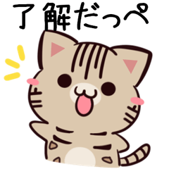 [LINEスタンプ] 千葉弁のベンガル猫
