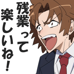 [LINEスタンプ] ストレス溜まりすぎてぶっ壊れた社畜
