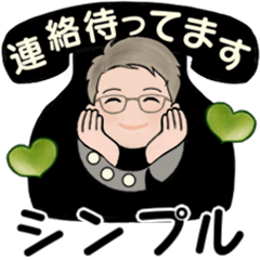 [LINEスタンプ] 男性に使って欲しいスタンプ☆毎日シンプル