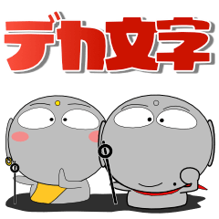 [LINEスタンプ] ほくろ地蔵＆京ことば地蔵★よく使う言葉