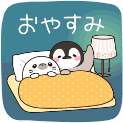 [LINEスタンプ] ほのぼの子ペンギン 厳選！よく使う言葉