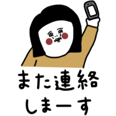 [LINEスタンプ] 大人女子たち。日常会話。