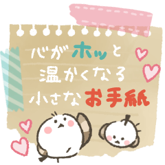 [LINEスタンプ] シマエナガ★心温まる小さいお手紙