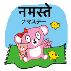 [LINEスタンプ] 小さなピンクマギー ヒンディー語・日本語