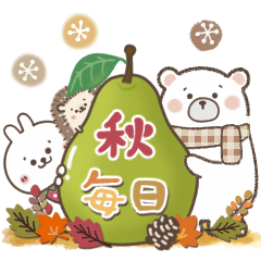 [LINEスタンプ] おひとよしウサぴょん＊秋の毎日