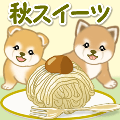 [LINEスタンプ] よちよち豆柴兄弟 秋スイーツ