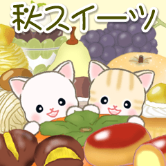 [LINEスタンプ] ベビーにゃんこと秋スイーツ
