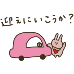 [LINEスタンプ] うさぎだけ。みんなで使える。連絡。