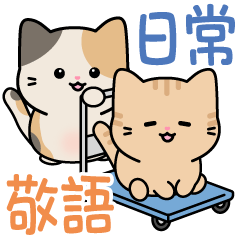 [LINEスタンプ] 気づかいにゃんこのお返事スタンプ2