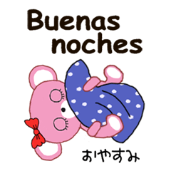 [LINEスタンプ] 小さなピンクマギー スペイン語・日本語編
