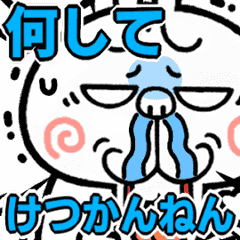 [LINEスタンプ] 激しく動く！煽りうさぎ【関西弁】